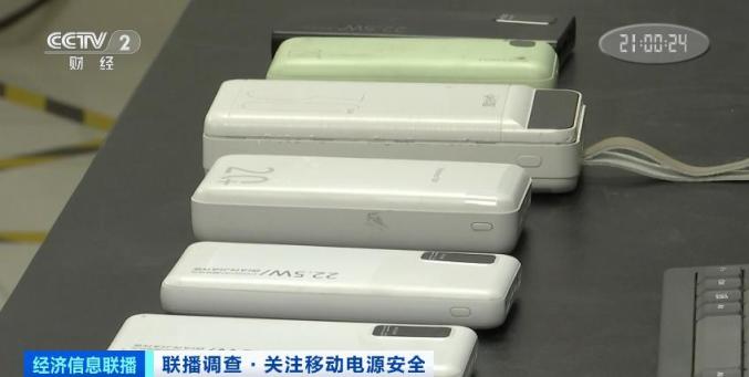 充电宝