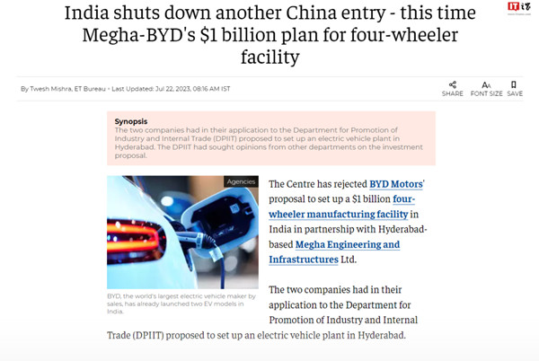 因“安全担忧”，印度拒绝比亚迪10亿美元合资建厂